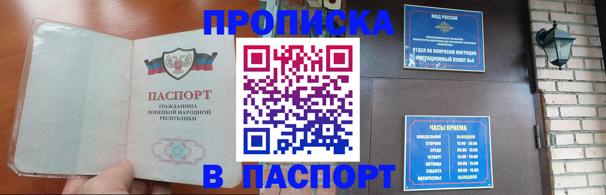 временная регистрация собственник в Жирновске