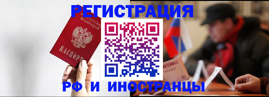 временная регистрация в квартире в Жирновске