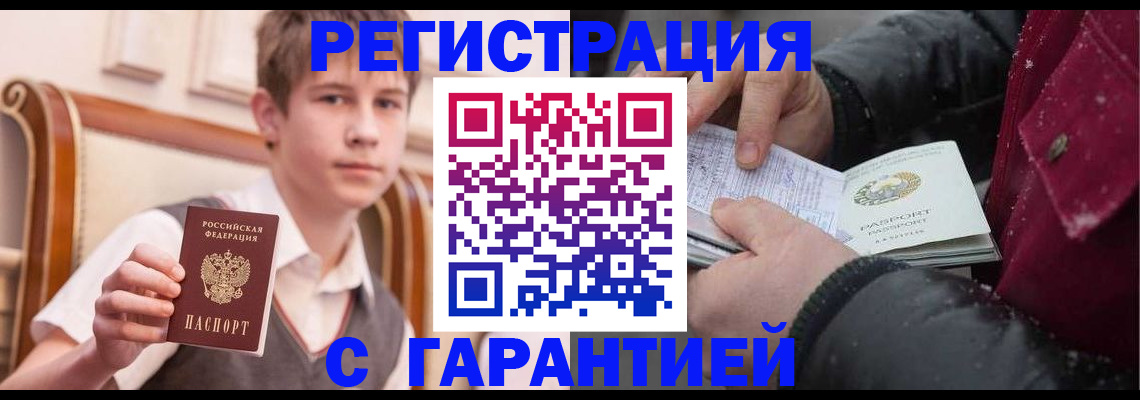 где прописаться в Жирновске