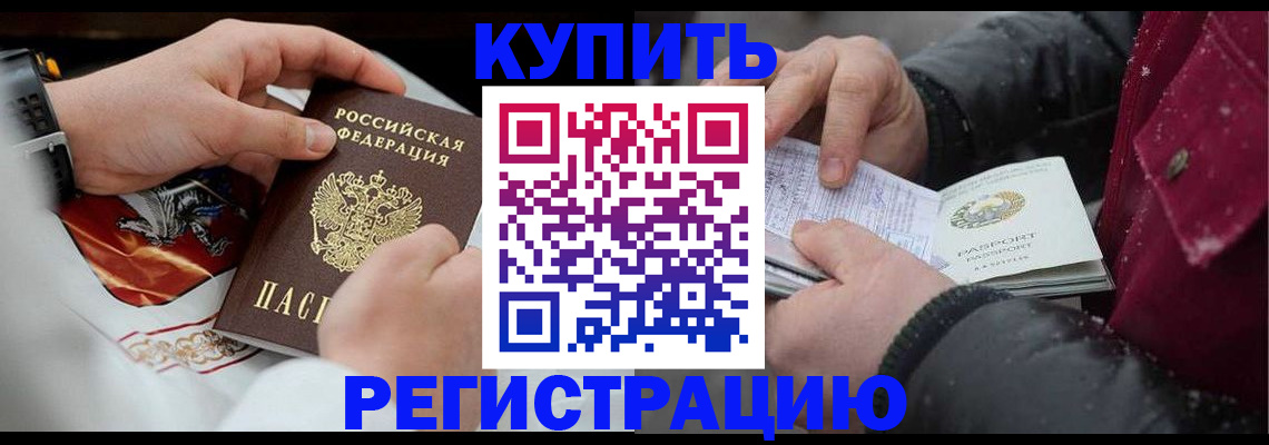 прописка штамп в Жирновске