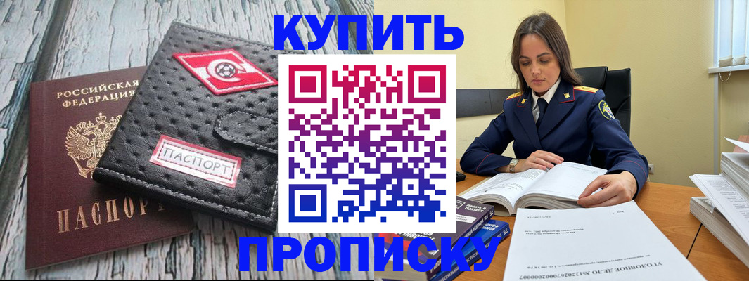 где прописаться в Жирновске
