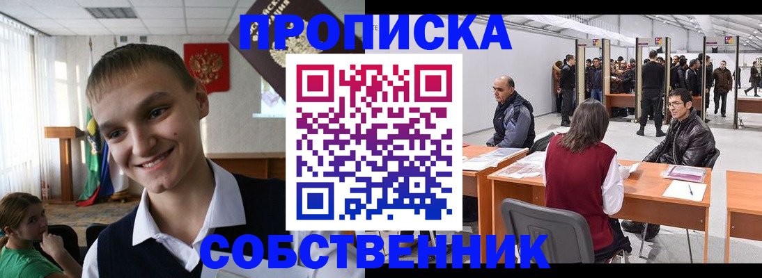 прописка штамп в Жирновске